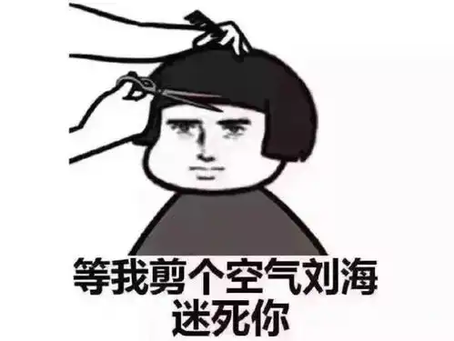  科学解释中学生为什么要剪短发