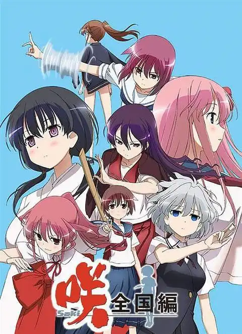  天才麻将少女全国篇