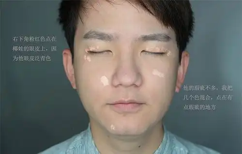  天水学化妆男生化妆步骤初学者化妆不娘炮