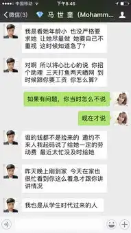  我女儿15岁暑假在中国平安做兼职,8月7号到31号,上班不打卡,下图是我找他们要工资的截图,求帮忙