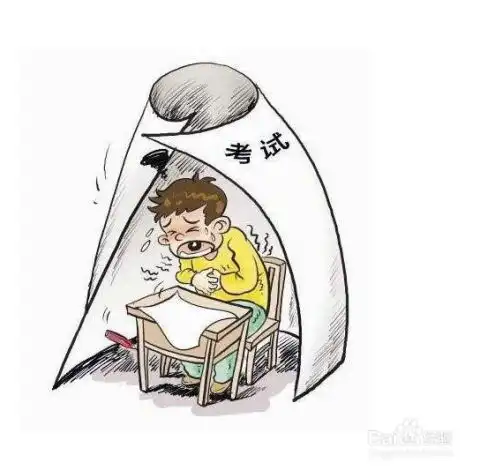  高中生怎样调节考前焦虑症