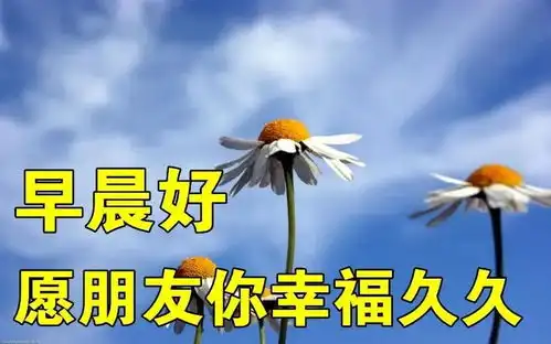  8张特别漂亮的免打字早上好问候语图片,唯美的夏日早安祝福语图片合集