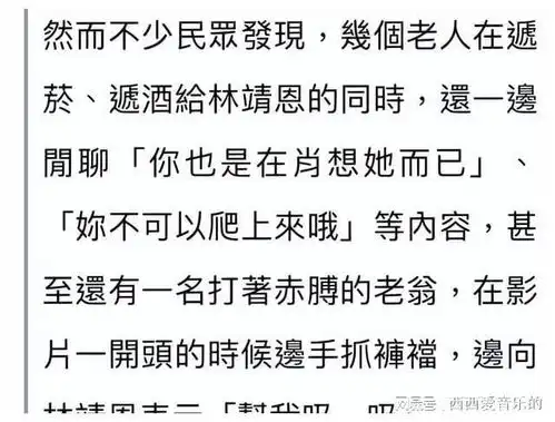  林靖恩戒酒失败公园和4名流浪汉喝酒,还遭赤膊老汉调戏