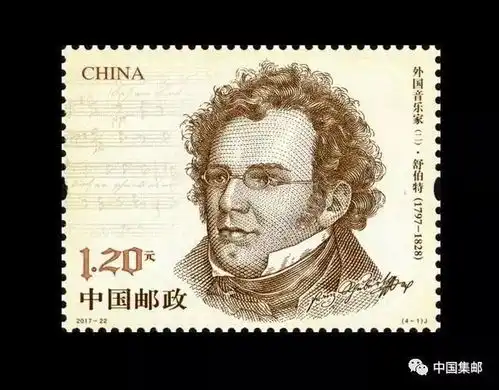  新邮发行外国音乐家二纪念邮票即将发行