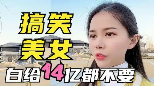  二逗美女搞笑采访,最爱说大实话的妹子,句句在理而且现实有意思