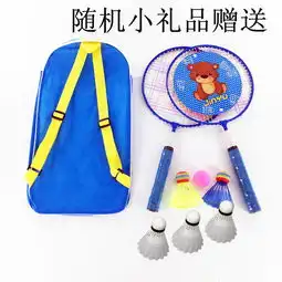  儿童羽毛球拍超轻双拍学生可爱初学宝宝幼儿园小学生玩具312岁,一品好特惠