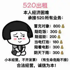  520出售自己的图片520出租图片下载搞笑乐游网游戏下载