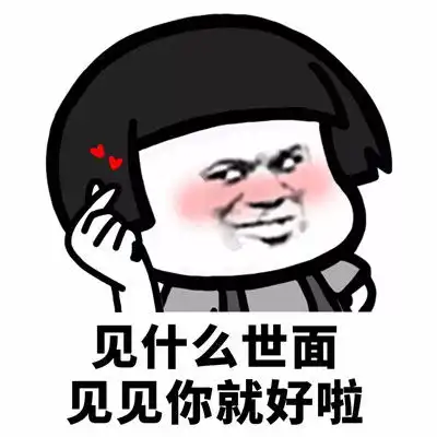  抖音我可以撩你吗表情包大全