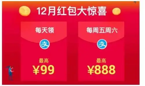  亲测可用分享一个可以刷支付宝大额红包的逻辑漏洞