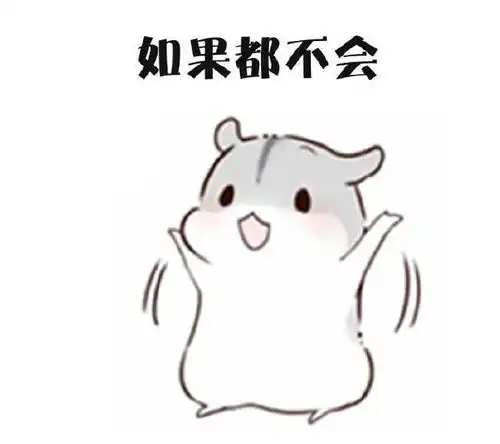 思考的搞笑图片搞笑