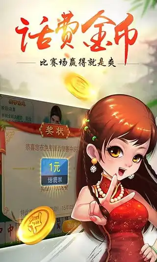  科乐长春麻将苹果版本
