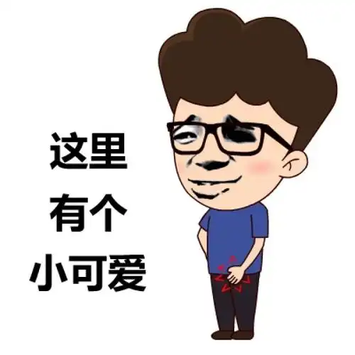  爆笑gif趣图本以为是个王者,结果是个二逼