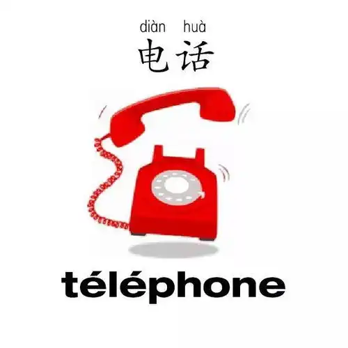  法语学习好玩又好记的儿童法语中文双语识字图片12