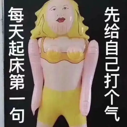  搞笑表情包图片每天起床第一句,先给自己打个气