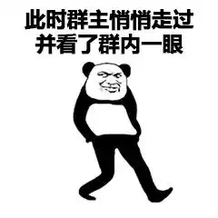 靓仔图片搞笑路过