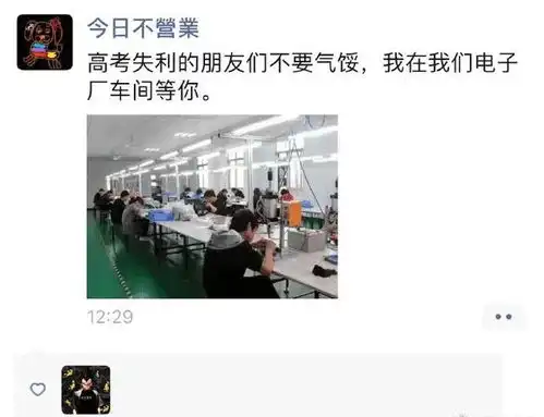  高考朋友圈现状哈哈哈哈哈沙雕网友也太搞笑了吧