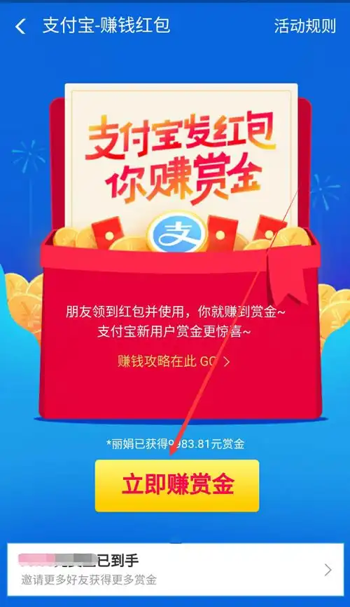  怎样领取支付宝赏金,看这里就够了,如何领取支付宝红包码
