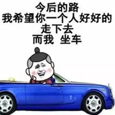 搞笑图片带字幽默微信幽