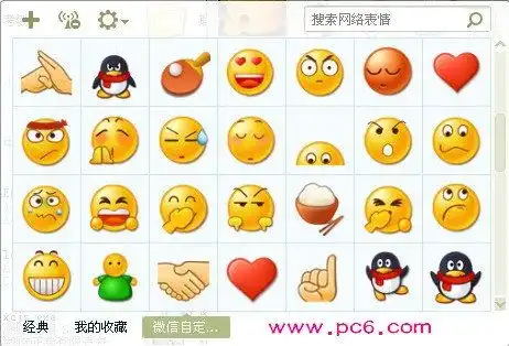  微信自定义表情包