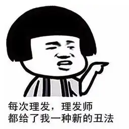  正月不能剪头发舅舅躺枪了