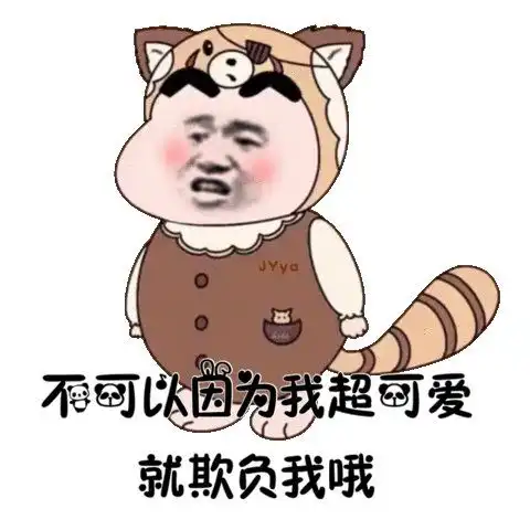  超级适合发朋友圈的搞笑图片和文案