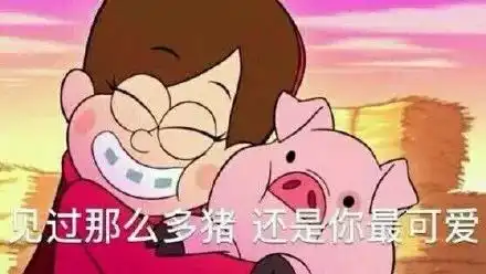  撩妹撩汉表情包合集
