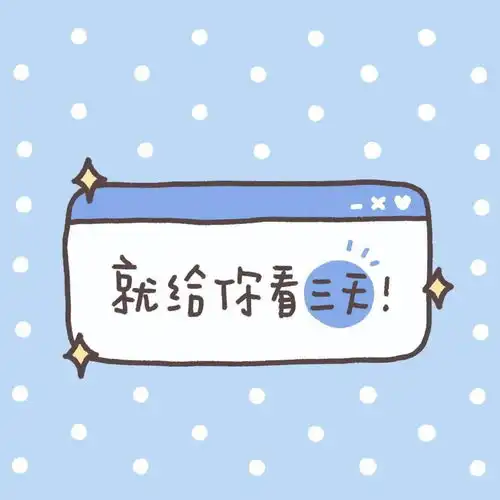  背景图头像搭配绝绝子