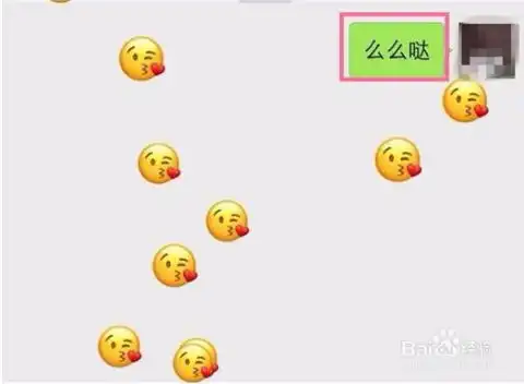  微信表情雨使用大全