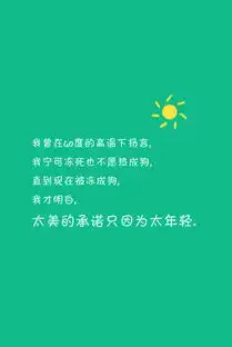  文字壁纸天太冷,无聊作一张