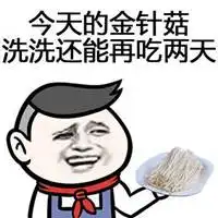  发微信朋友圈穷的搞笑配图形容自己很穷的文字配图