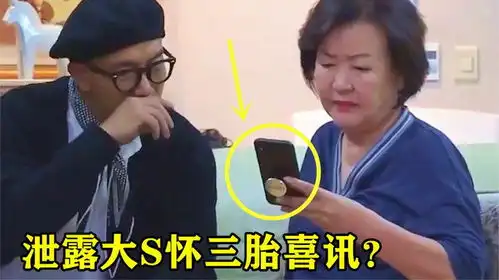 具俊晔泄露大s怀三胎喜讯b超照片婆婆一脸深沉长得不像爸爸  具俊晔泄露大s怀三胎喜讯b超照片婆婆一脸深沉长得不像爸爸