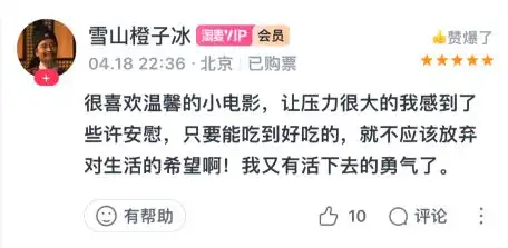  触碰青春干饭疗伤这届新片是懂电子布洛芬的哈评大赏no.153