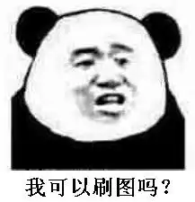 这家不好吃兄弟们撤隔空投送airdrop表情包  这家不好吃兄弟们撤隔空投送airdrop表情包