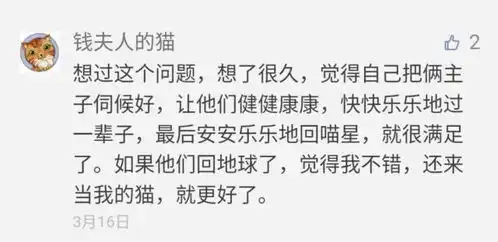  你的表情包楼楼猫真的回喵星球了挥泪告别
