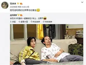  范冰冰也来葛优躺京城四瘫新鲜出炉