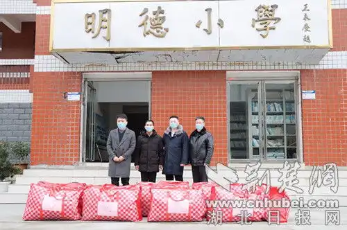  省注册会计师协会为郧西县景阳乡明德中心小学捐赠棉衣