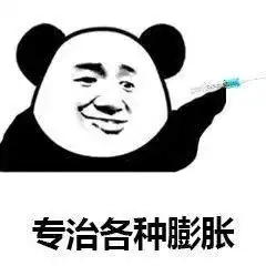  熊猫头表情包丨不行的,小哥哥