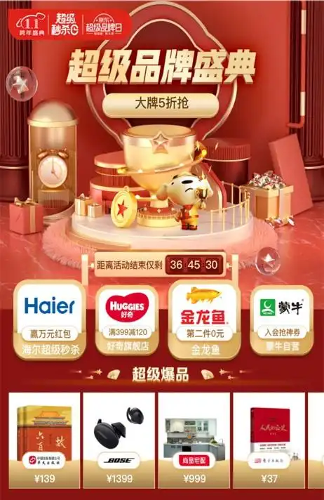  好物好省好玩,新年想要三好开门红就来京东1.1超级秒杀日