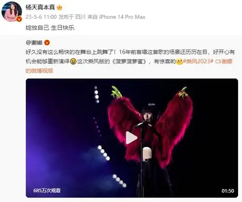  组图谢娜迎42岁生日杨迪杨天真等好友发文为其庆生