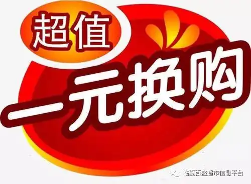  临夏州大事件...百优盛鲜旗舰店即将盛装开业