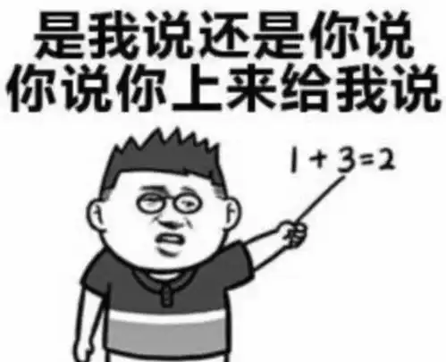 搞笑图片带字幽默微信渣