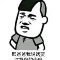 暴走漫画图片骂人微信头像图片大全  暴走漫画图片骂人微信头像图片大全