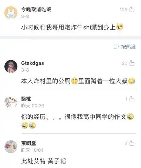  小时候被揍得最惨的一次,网友的评论太好笑了,果然是欠揍啊