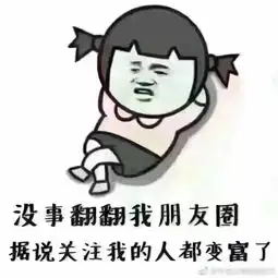 嗨美丽的姑娘表情包段子