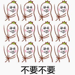 搞笑表情包动态图片单身