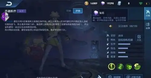  王者荣耀蒙恬体验服技能曝光开大挡40伤害