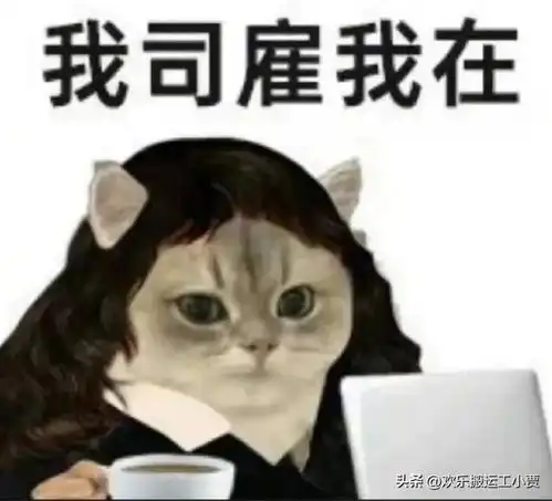  打工人太难了上班连微信头像都要管