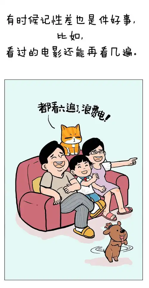  记性差是种怎样的体验