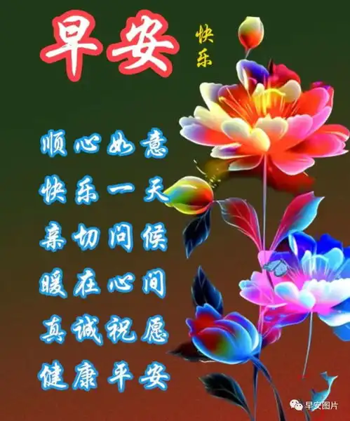  中午好片大全,中午好问候,中午好温馨祝福,健健康康