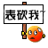  qq举牌笑脸大集合qq举牌笑脸大集合免费下载其它表情其它表情免费